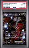 Xerneas Ex