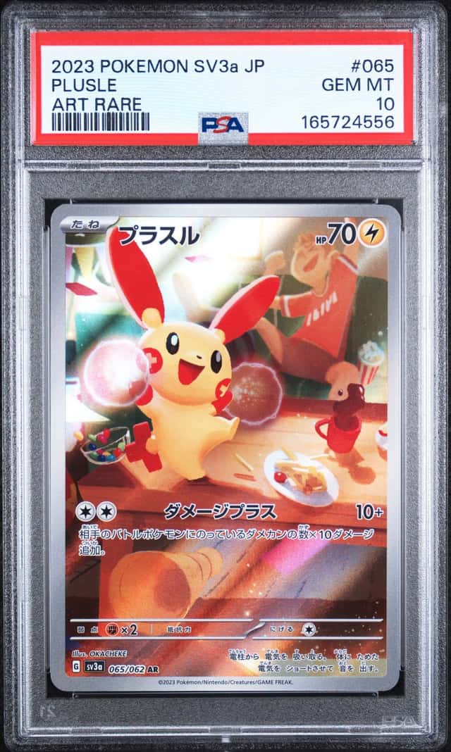 Plusle