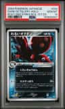 Dark Octillery