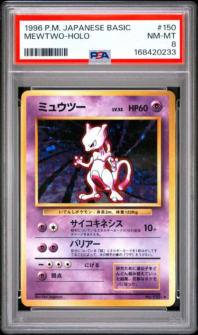 Mewtwo