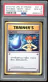 Gym Bdg-Misty