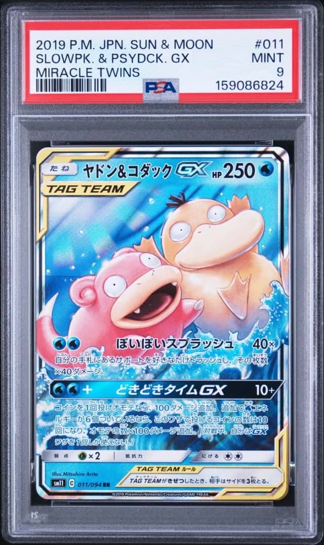 Slowpoke & Psyduck GX