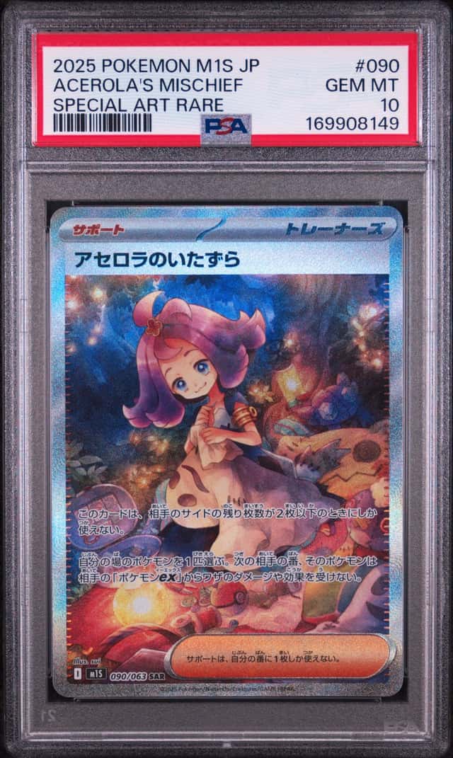 Acerola's Mischief