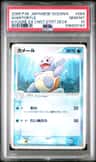 Wartortle
