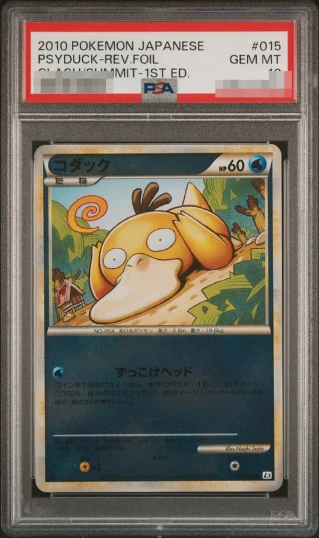 Psyduck