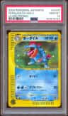 Feraligatr