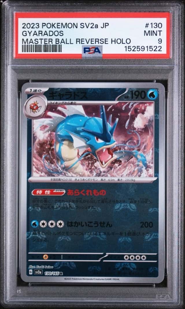 Gyarados