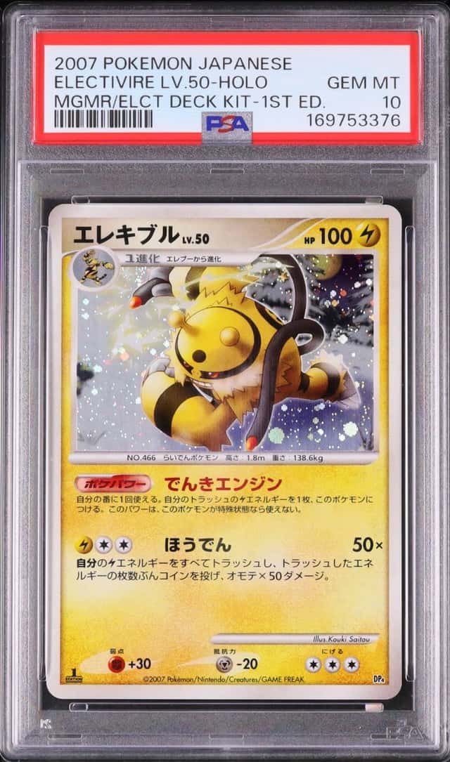 Electivire