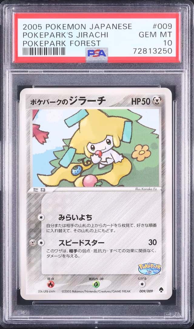 Pokepark's Jirachi