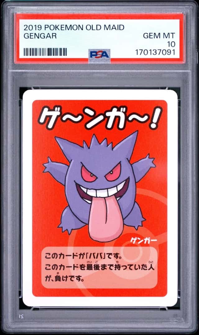 Gengar
