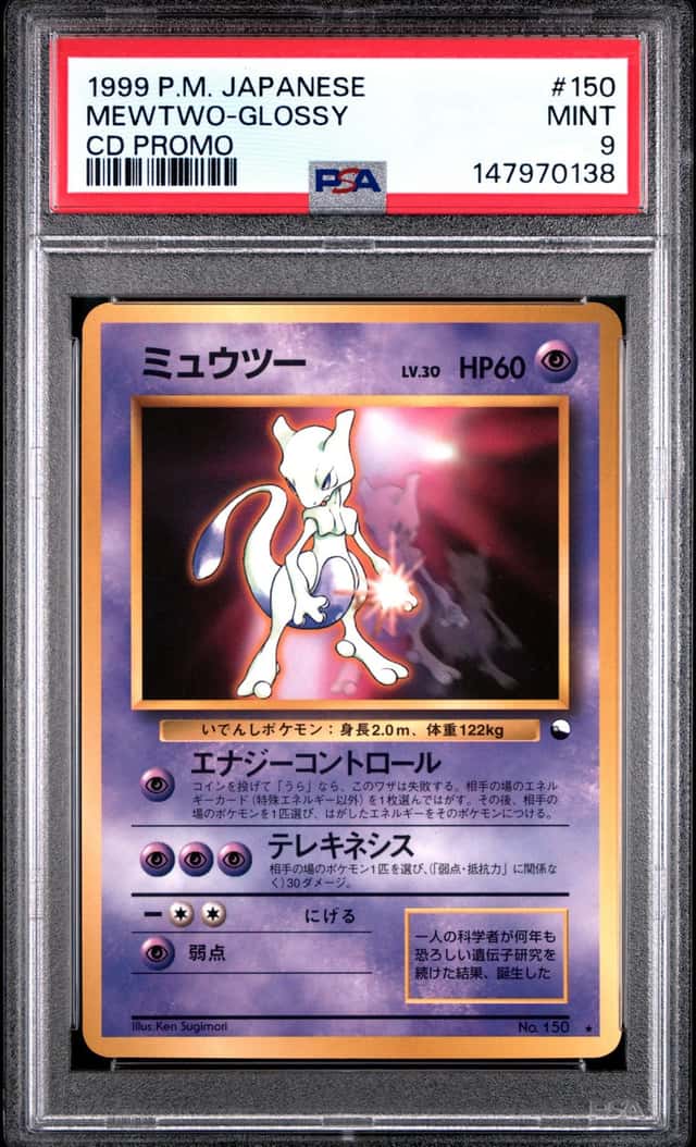 Mewtwo