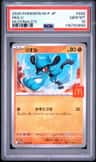 Riolu