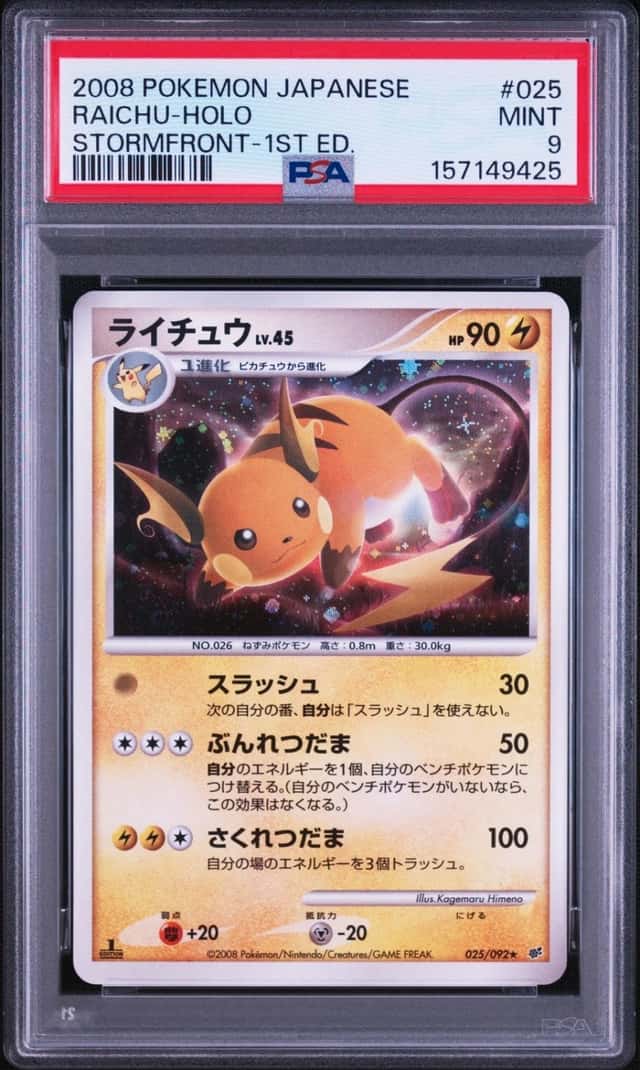 Raichu
