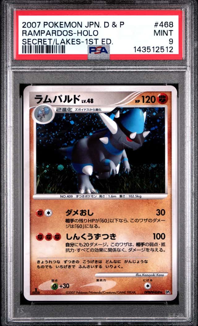 Rampardos