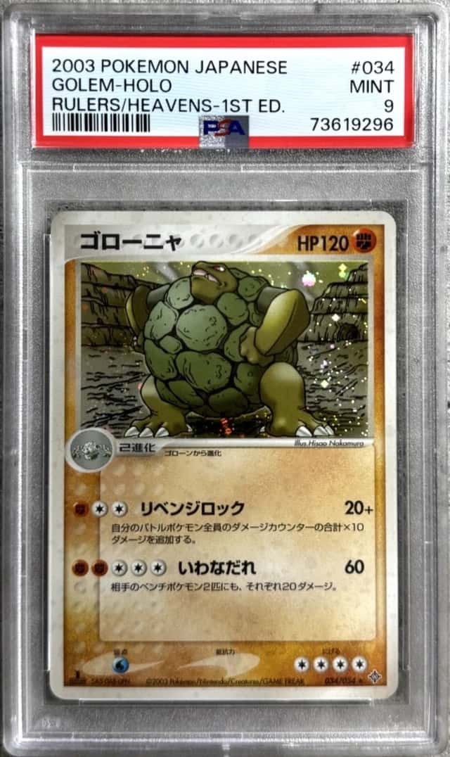 Golem