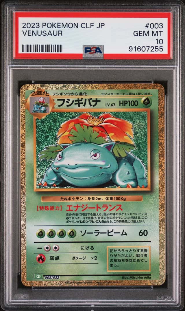 Venusaur