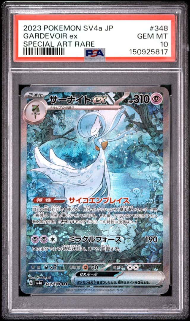 GARDEVOIR ex