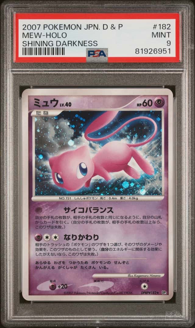Mew