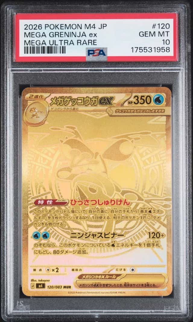 MEGA GRENINJA ex