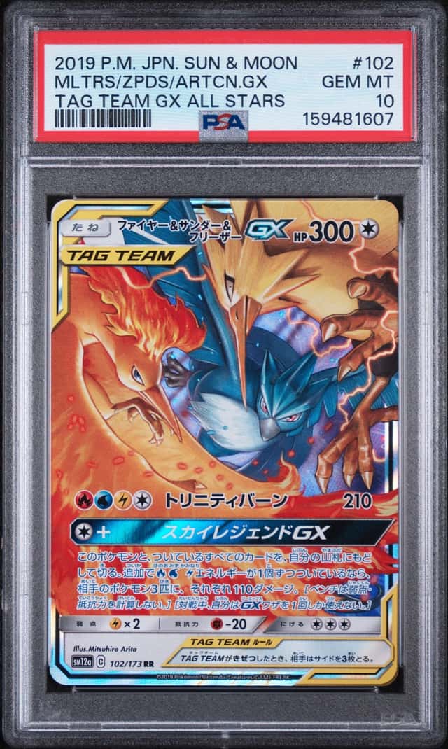 Moltres & Zapdos & Articuno GX