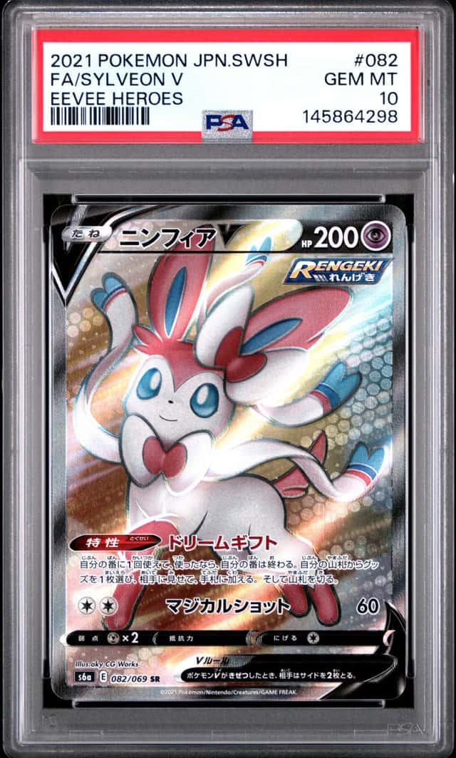 Sylveon V