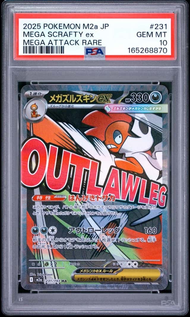 MEGA SCRAFTY ex