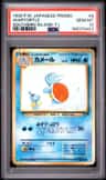 Wartortle