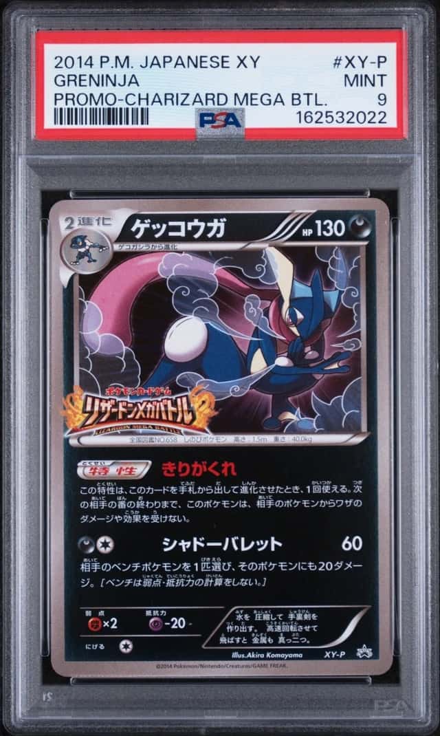 Greninja