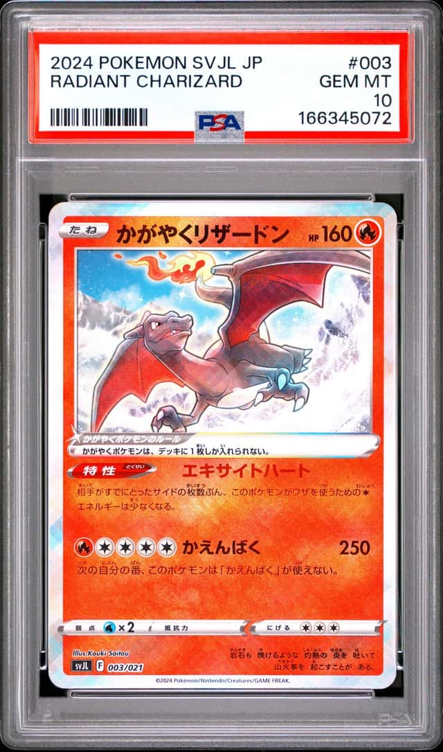 Radiant Charizard