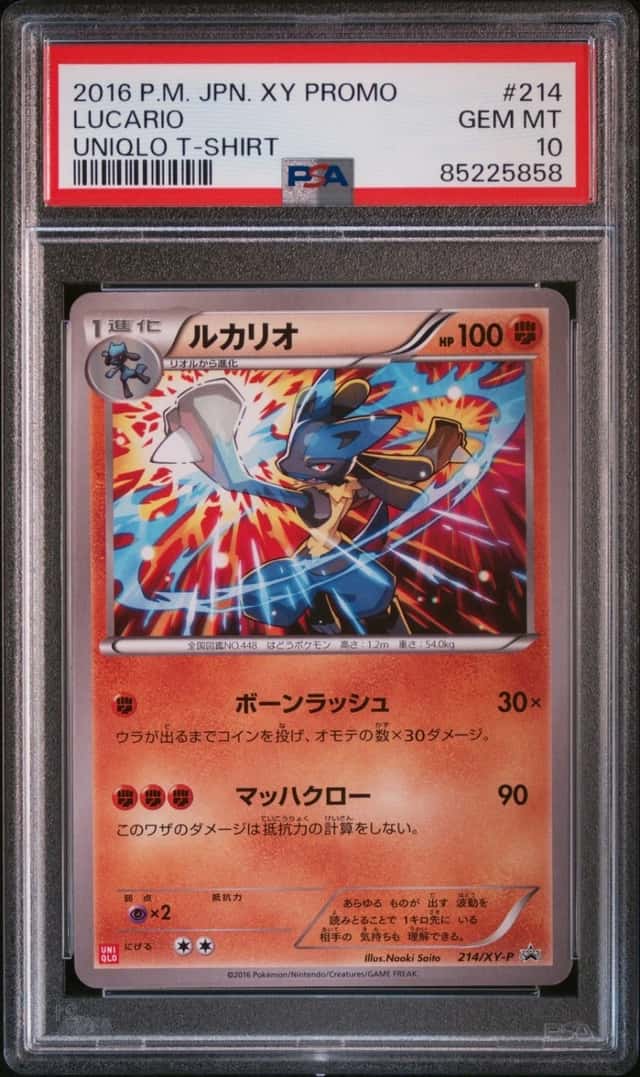Lucario