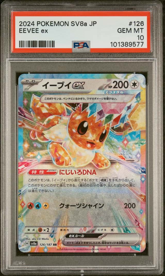 Eevee ex