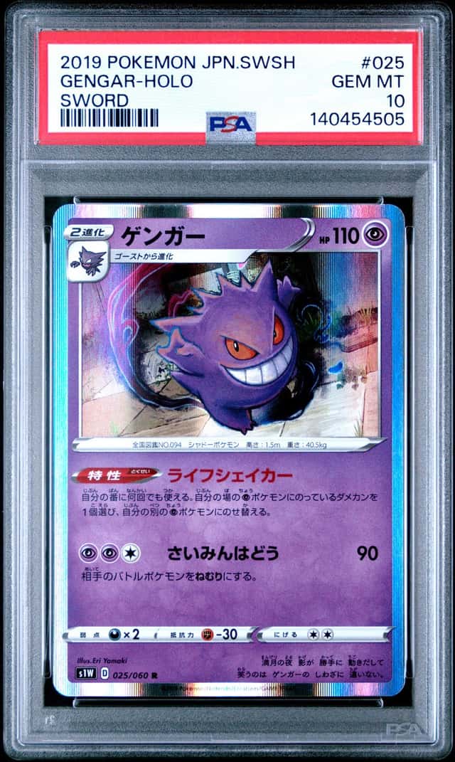 Gengar