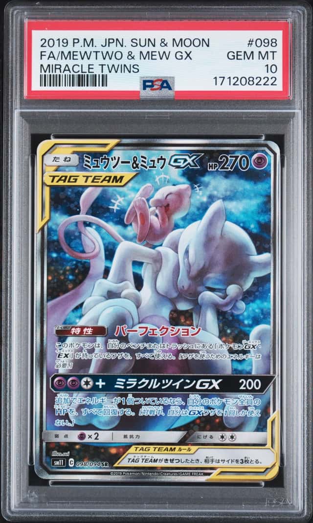 Mewtwo & Mew GX