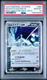 Rocket'S Suicune Ex