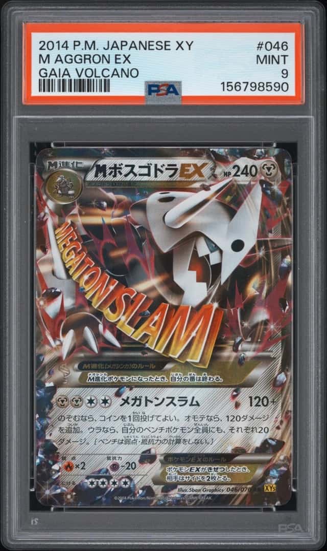 M Aggron EX