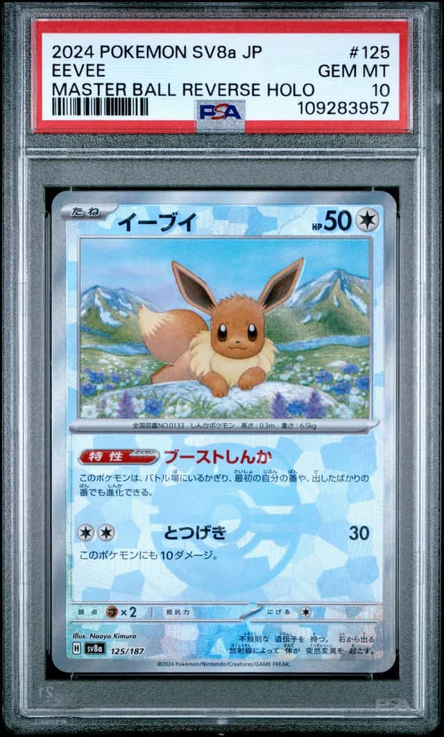 Eevee