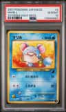 Marill
