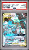 Lucario/melmetal Gx
