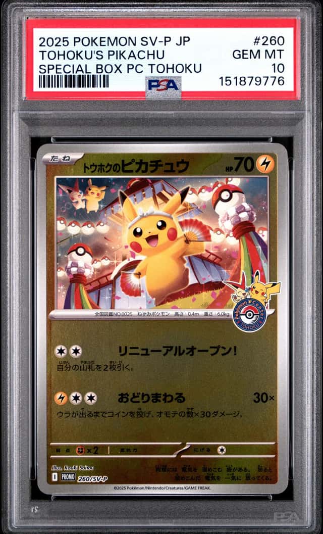 Tohoku's Pikachu