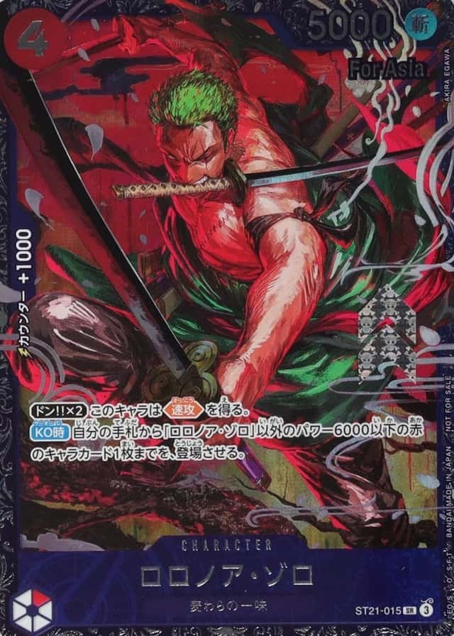 Op Event Prize · Asia