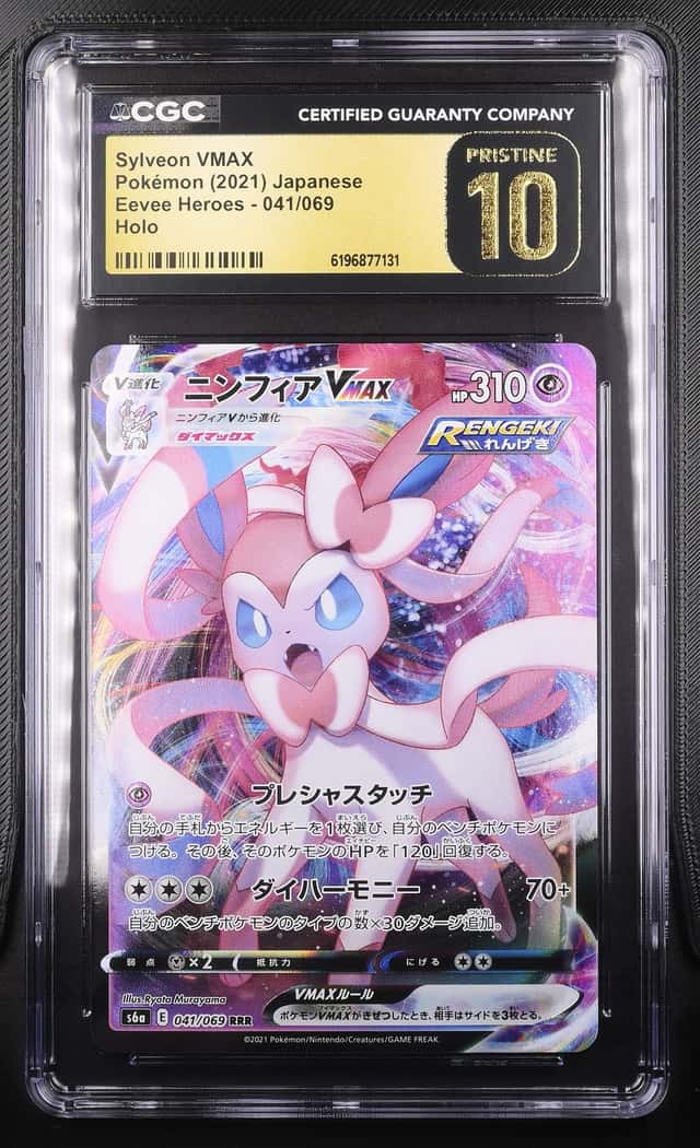 Sylveon VMAX