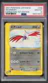 Skarmory