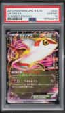 Latias Ex