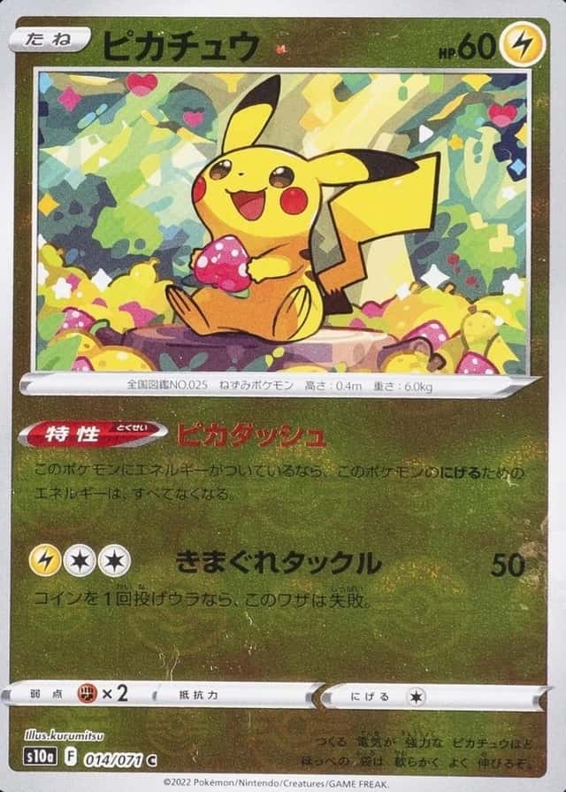Poke Ball · Reverse Holo