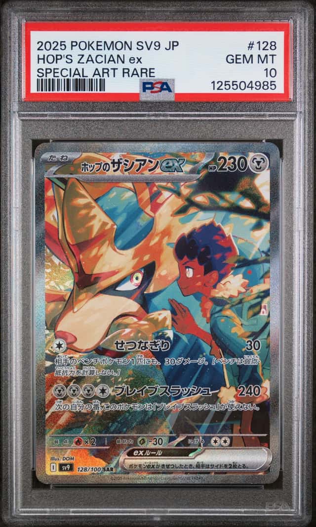 HOP'S ZACIAN ex