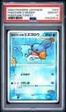 Pokepark'S Mudkip