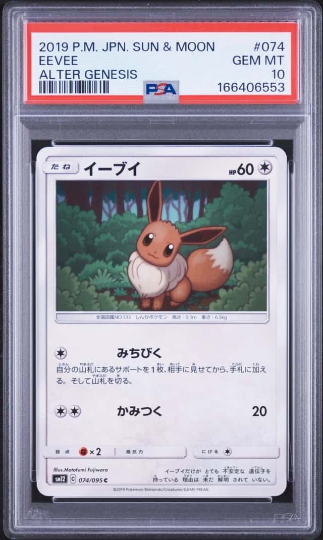 Eevee