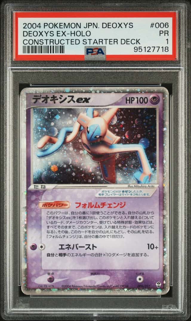 Deoxys EX