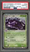 Muk Ex