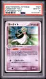 Gardevoir